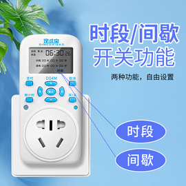 智能定时器开关WIFI插座时间控制器手机远程控制常闭电磁12v220v