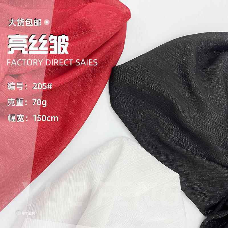 亮丝皱 闪光银丝皱布料 银丝雪纺 连衣裙娃娃衣 lolita 布料