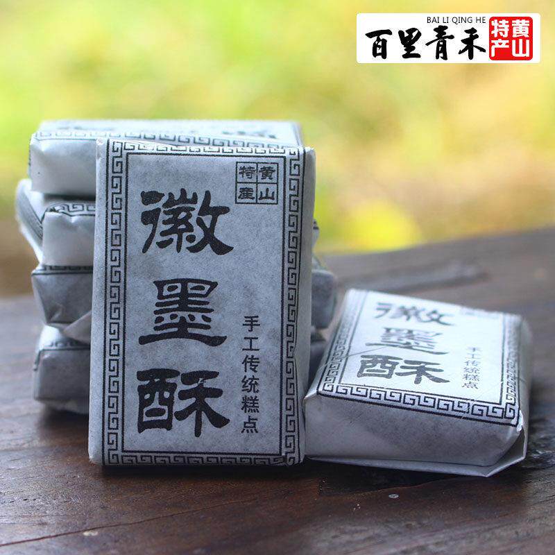 百里青禾徽墨酥徽州糕点墨子酥微甜更多黑芝麻香安徽黄山传统特产