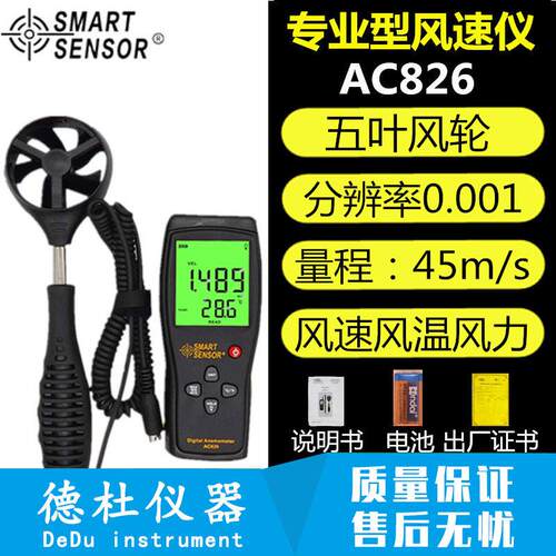 风速风速计测风速AC816/AC风量测量仪精风度手持仪式热敏式仪AC81