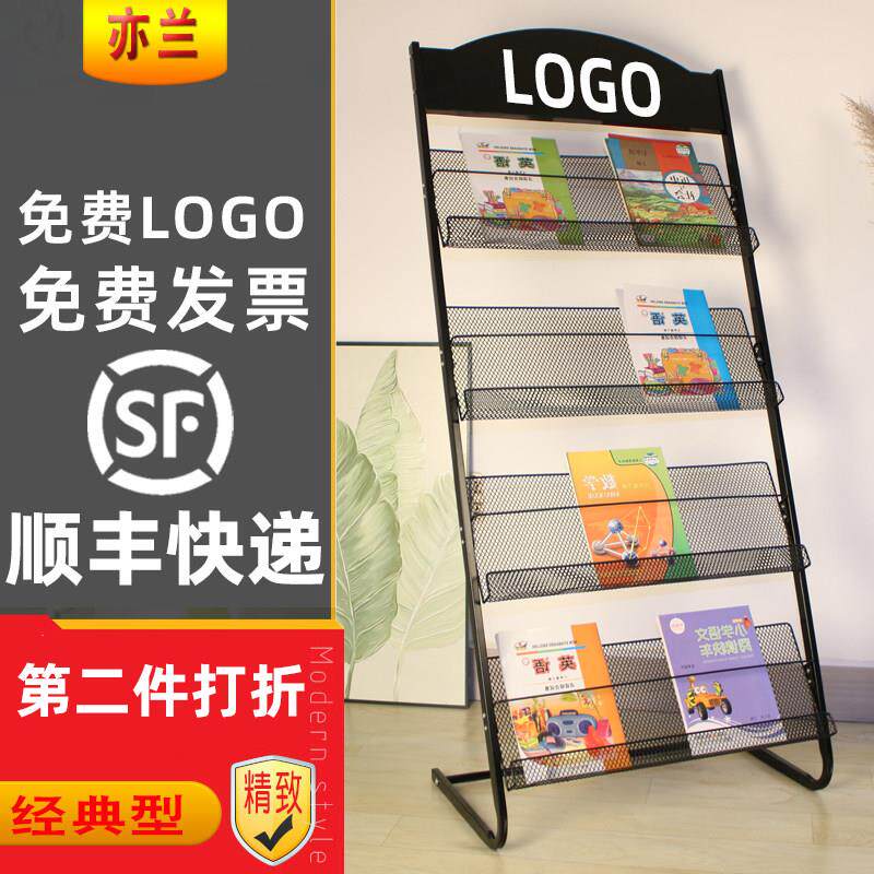 兆弘报架报刊架杂志架落地彩页海报宣传手册资料架书报收纳展示架
