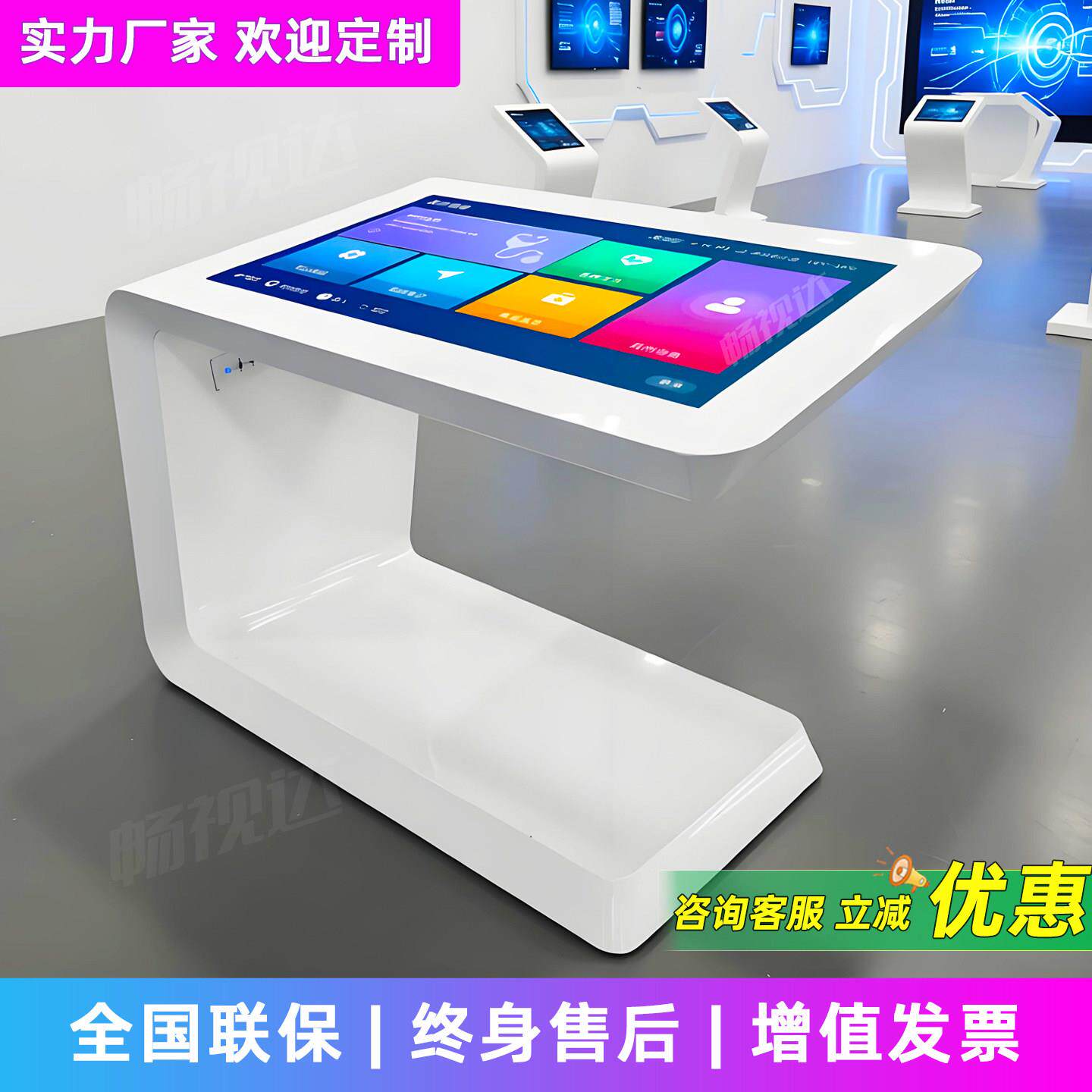 卧式触摸查询All展厅导览导视电子双萤幕互动触控桌茶几广告屏幕