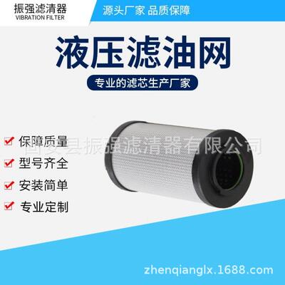 IJI040R020BN/H/C 电厂液压过油滤器滤芯 0330R2025WHC