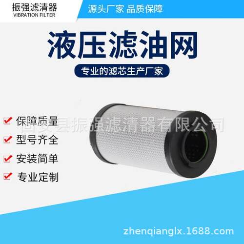 0240R020BN/HC 电厂液压油过滤器滤芯 0330R025W/HC