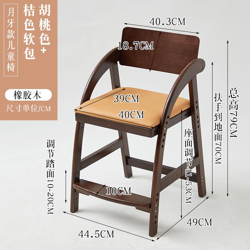 高档实木儿童学习小可升降学生专用写椅子字椅可调节座椅书桌椅餐