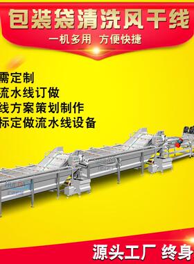 压预制菜清洗HPQ机 全自动净加工流水设线 菜高喷淋蓝莓清洗备