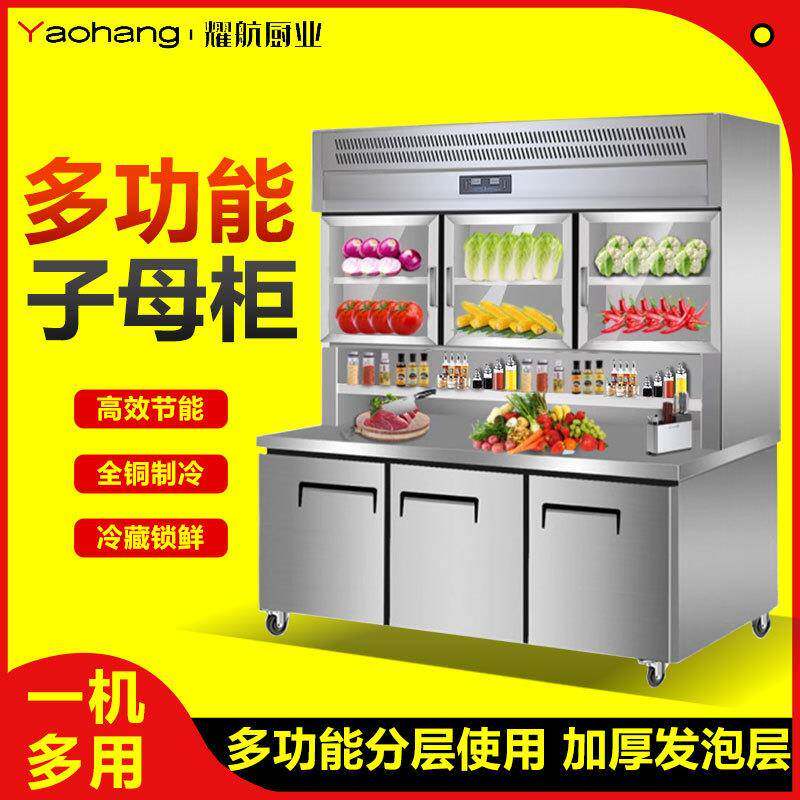 冷藏保鲜冷冻一体机展示柜商用操作台冰箱多功能冰柜厨房子母柜