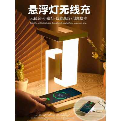 悬浮灯摆件男生生日礼物男士实用惊喜送男朋友的高级感七夕情人节