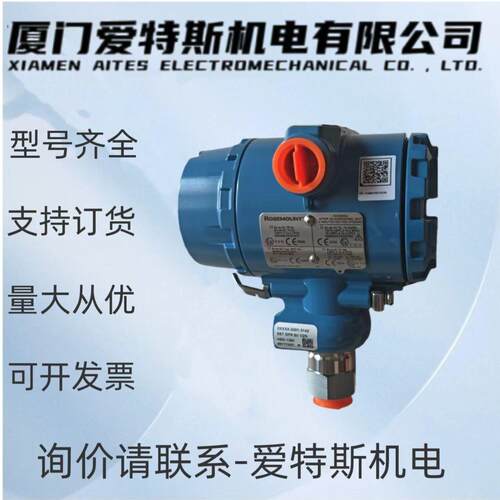 罗斯蒙特压力变送器2088G4S22A1B4M5K1HR5北京远东