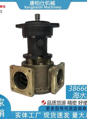 适用康明斯柴油发动机配件 3866609海水泵排放二水泵工厂零售