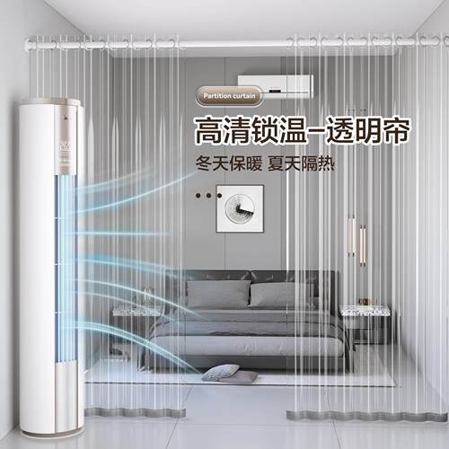 防冷风气挂帘空调隔断帘透明门帘客厅室内家用免打孔套装夏季挡风