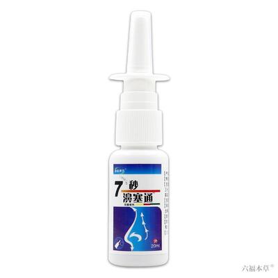 海诺康欣7秒濞通鼻舒冷敷凝胶天猫正品蜂胶鼻通喷剂七秒钟濞塞通