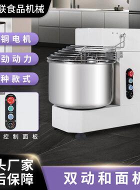 顺威联SD-30可调速搅面机商用和面机30L长面板款揉面机低噪打面机