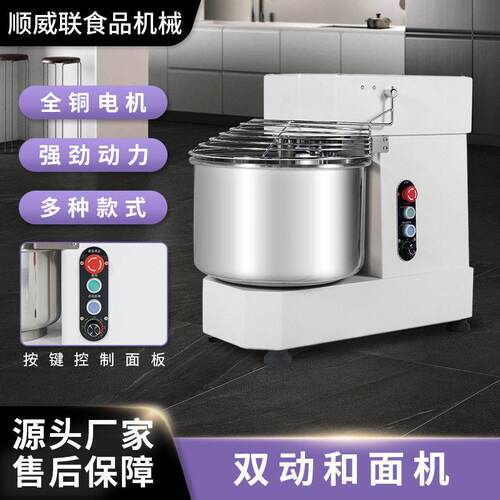 顺威联SD-30可调速搅面机商用和面机30L长面板款揉面机低噪打面机
