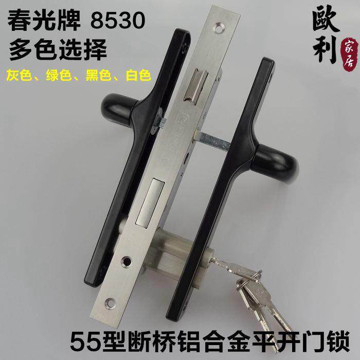 春光牌8530 55型铝合金大门锁断桥彩铝平开门锁防盗锁插芯执手