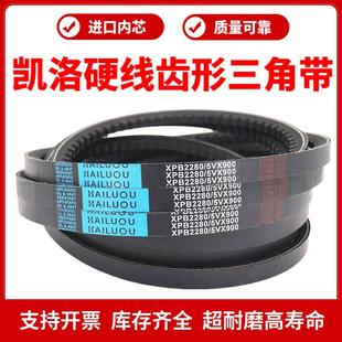 4250 4500 4300 4430 4572传动带 4318 凯洛齿形三角皮带XPB4064