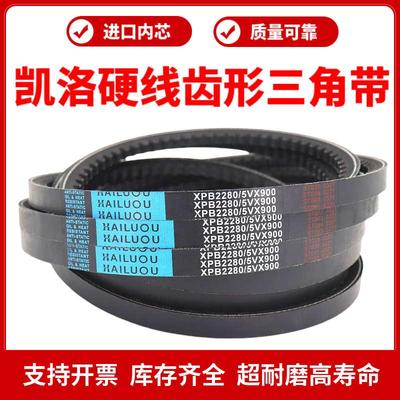 凯洛齿形三角皮带XPB4064/4250/4300/4318/4430/4500/4572传动带