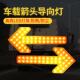 洒水车箭头灯环卫垃圾车转向警示灯车载后指向清扫尖头闪光指示灯