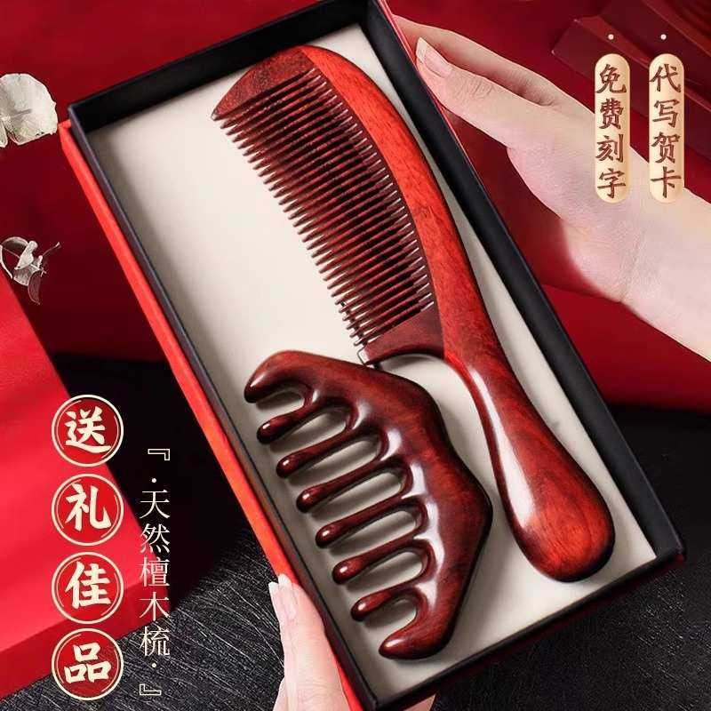 红色结婚梳子一对情侣红木喜梳镜子陪嫁对梳礼盒婚礼新婚礼物紫檀,家庭/个人清洁工具,梳子/化妆梳/按摩梳,淘宝优惠券,粉丝福利购,淘宝优惠卷