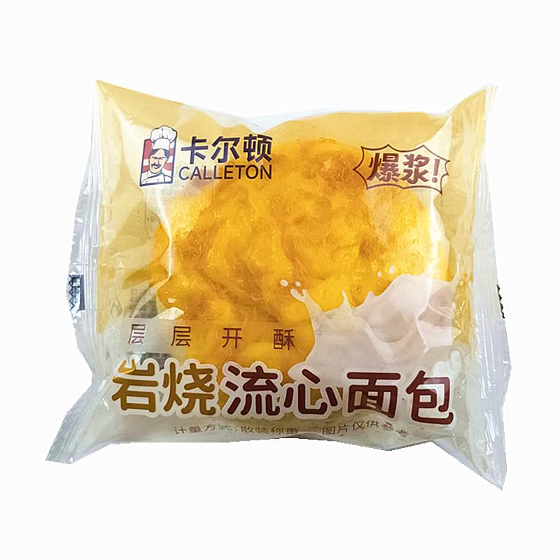 卡尔顿岩烧流心面包爆浆沙拉夹心超软欧包网红儿童早餐充饥零食品