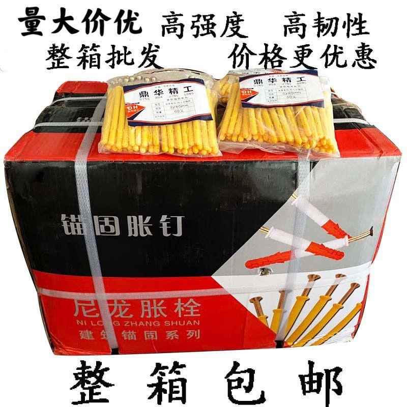 小黄鱼塑料膨胀管膨胀螺丝螺栓胀栓胀塞胶塞配自攻丝6/8/10/12mm
