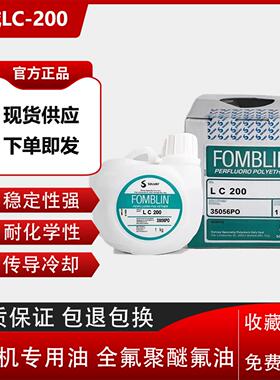 苏威FOMBLIN PFPE LC 200 Y LOX 120 氧压机专用油 全氟聚醚氟油