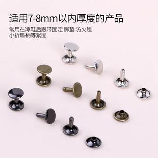 饰品柳丁扣子10 双面铆钉半空心子母钉衣服包包皮带固定卯钉皮衣装
