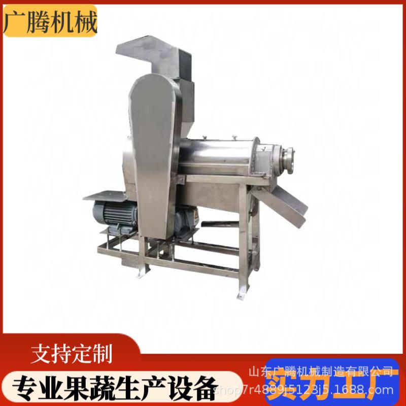 鲜黄精破碎榨汁机枇杷黄姜梨子大型压榨机工业螺旋榨汁设备