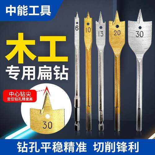 六角柄镀钛扁钻钻头木板开孔专用13件套木盒套装 6-35木工开孔器