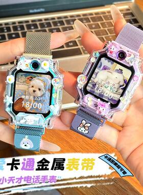 适用小天才W2123AC儿童电话手表Y8表带Q1A舒适好弹性磁吸金属腕带