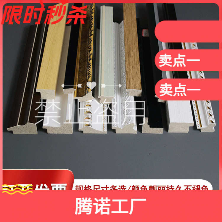 十字绣装裱框包边背景墙边框线ps发泡相框装饰线条镜框画框收口条