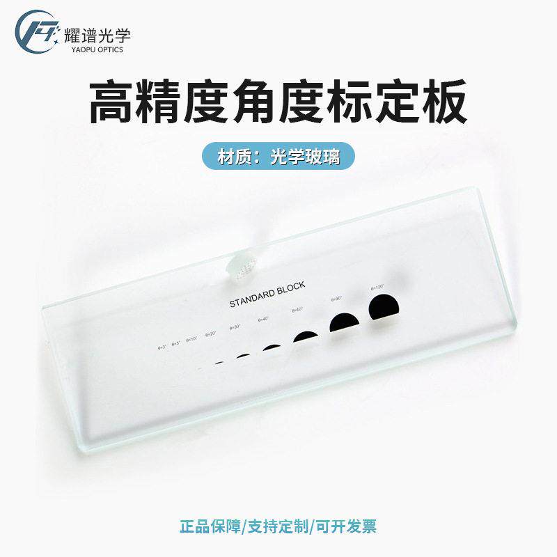 [耀谱]精度角度测量仪角度板水滴测角仪3度-120度精度+-0.5um