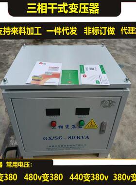 SG-50/60KVA三相干式变压器380v400v变220v208v200v60HZ电压可选