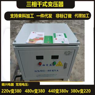 变压器380v400v变220v208v200v60HZ电压可选 60KVA三相干式