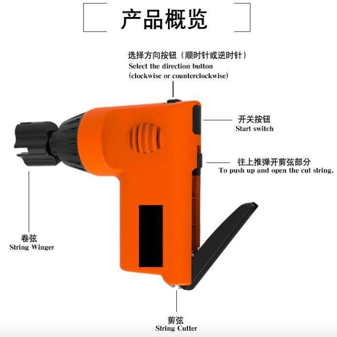 电动民谣吉他卷弦器古典电动上弦器尤克里里换弦器剪弦器
