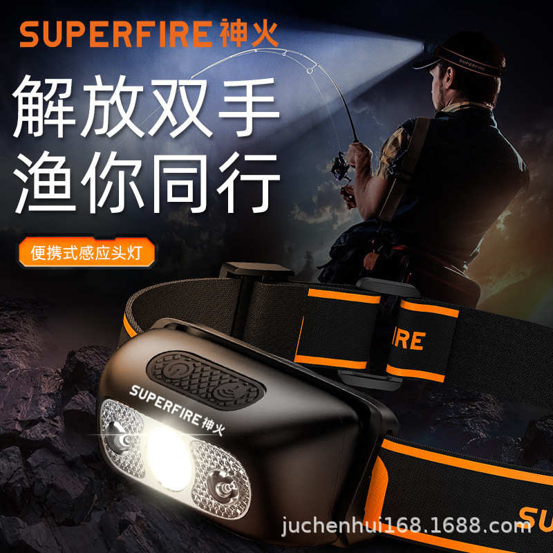Supfire神火强光头灯HL05感应充电超亮多功能头戴LED夜钓鱼灯防水