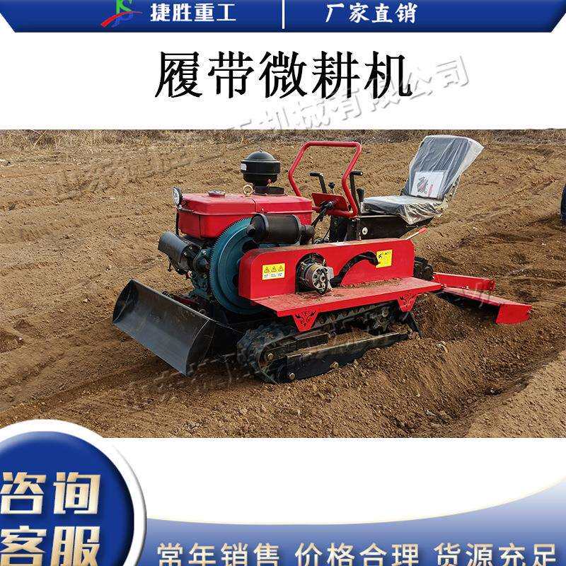 小型农用旋耕机柴油履带式松土开沟机座驾式五合一体机器设备