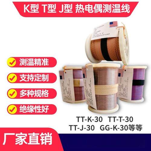 American铁氟龙测温线K型热电偶赶温监视器TT-K-30炉温线GG-J-36