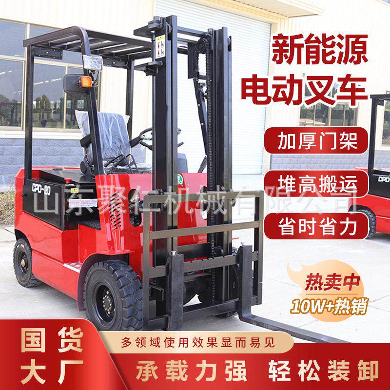 电动升降叉车1吨2吨液压搬运叉车新能源电动叉车