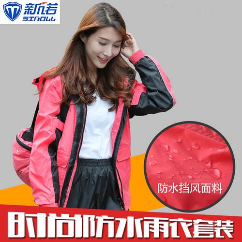 新诺机车雨衣雨裤两件式套装女士外送骑行长版全身防暴雨户外雨服