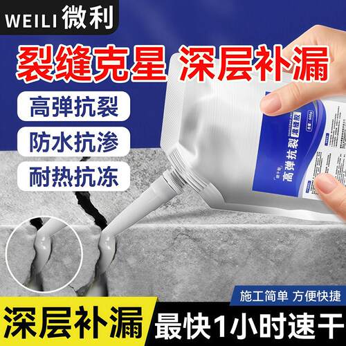 灌封补漏水泥胶屋顶防漏水胶裂缝伸缩缝墙体填缝剂高弹性防水堵漏