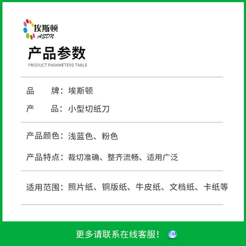 埃斯顿简易家用裁纸机手动照片切纸机小型办公A4切割机纸张切纸刀