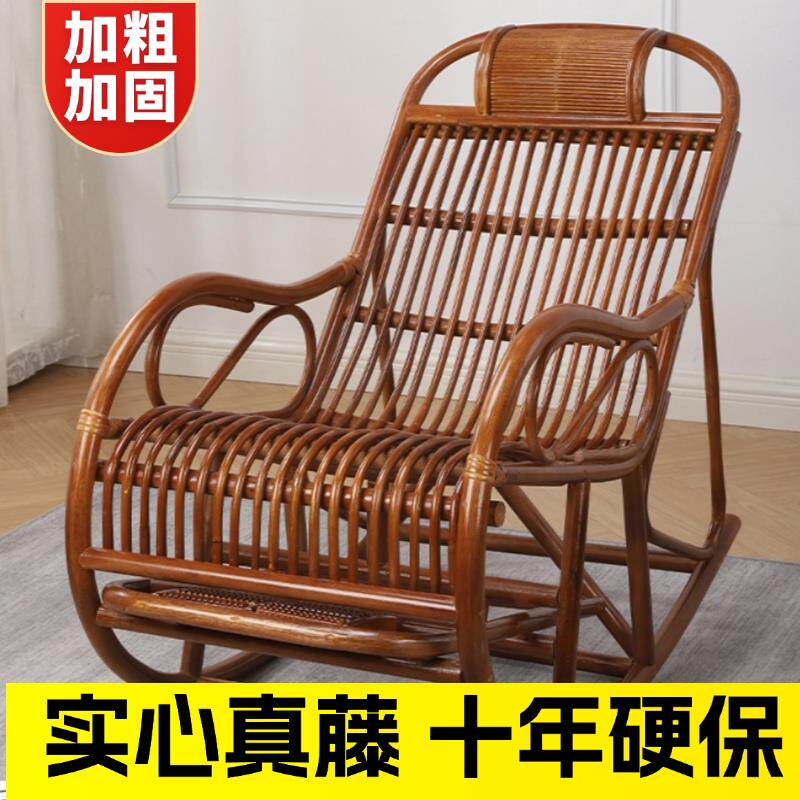 藤椅躺椅真藤摇摇椅午睡老人藤编椅休闲椅午休躺椅阳台懒人逍遥椅