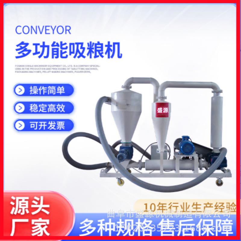 气力吸粮机 种子饲料 化肥原料无尘气力输送机一机多用