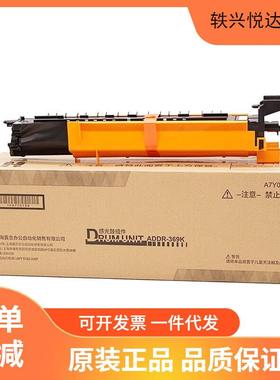 震旦ADT-369 369L粉盒原装黑色碳粉墨盒AD289s 369S 复印机原装粉