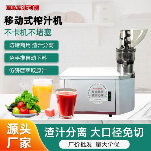 1200w充电式榨汁机商用鲜榨果汁机大口径渣汁分离原汁机静音款