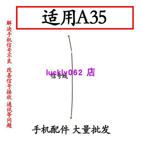 适用OPPO A35天线 5G A35手机尾插送话器小板连接主板信号射频线