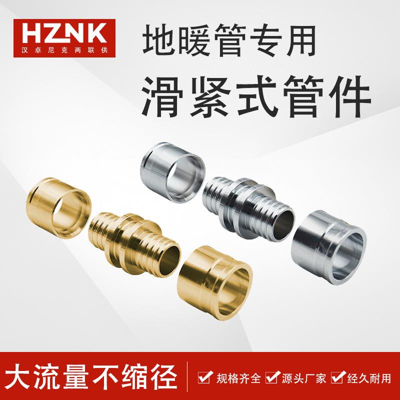 全铜加厚对丝滑紧管件接头 免焊接空调地暖专用水管接头配件