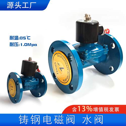 铸钢法兰电磁阀电磁控制阀220v24v放水水管开关阀电阀常闭水阀厂