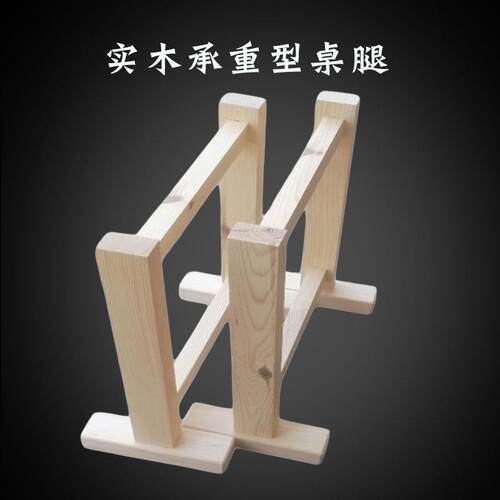 定制纯实木大板桌腿架子支撑吧台儿童原木桌腿实木桌脚餐桌腿桌架
